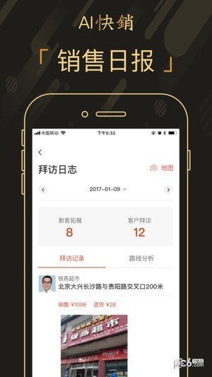 爱快销app下载(1)