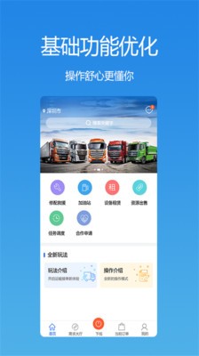 优途工程司机端APP下载