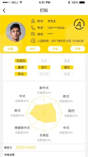 云观店app下载