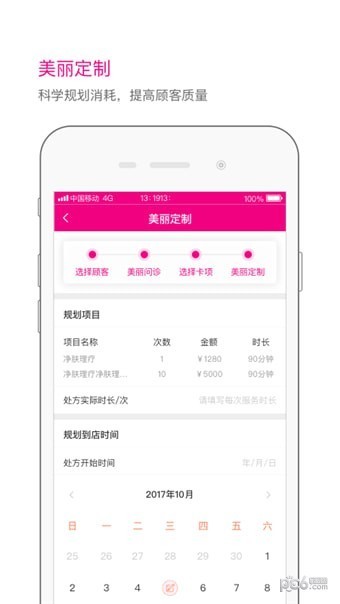 神灯妈妈app下载(1)