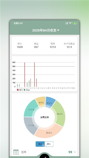 简单记账app下载