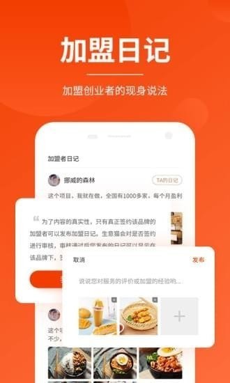 生意猫软件下载(1)