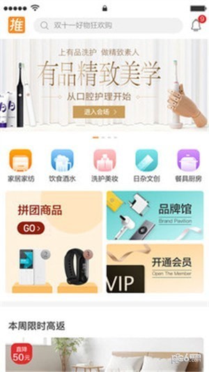 小米有品推手app下载