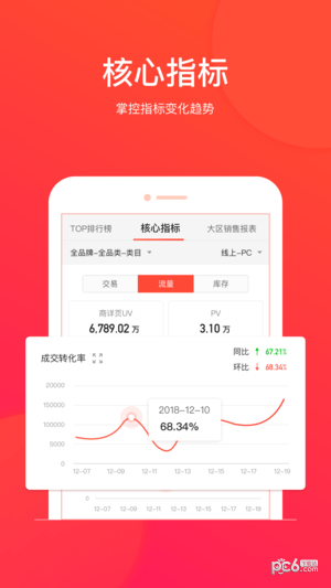 苏宁智道软件下载