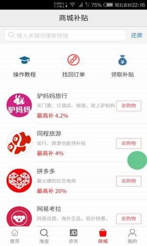 口袋卫士app下载