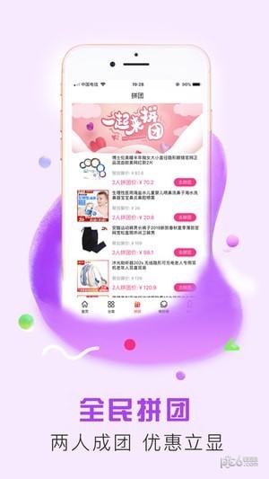 小桃微集app下载(1)
