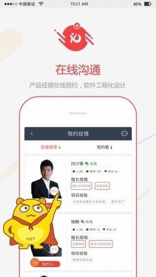 汇新云app下载