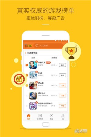 九游下载(1)