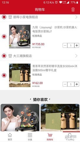 绿神康商城下载(2)