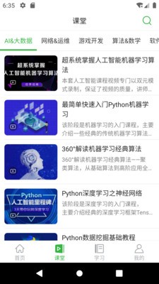 找知app下载