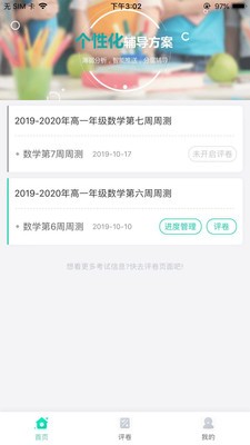 云教智学阅卷app下载