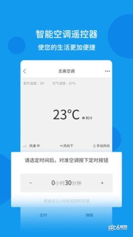 空调全能遥控器下载(1)