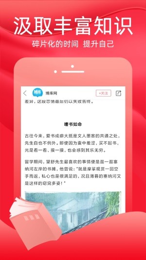 火把知识app下载