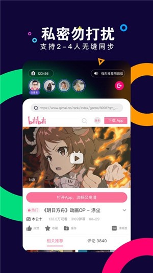 With同屏app下载