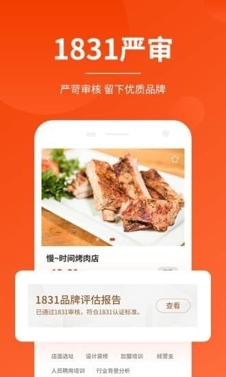 生意猫软件下载