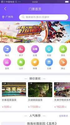 携龙商旅app下载