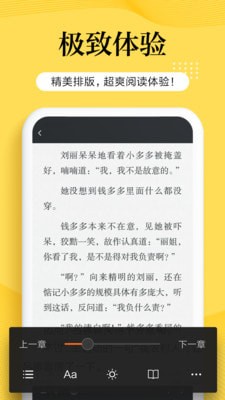 全民搜书app下载(2)