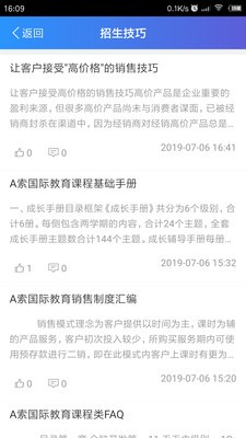 A索早教老师端app下载