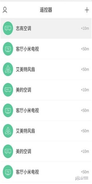 空调遥控器大师app下载(2)