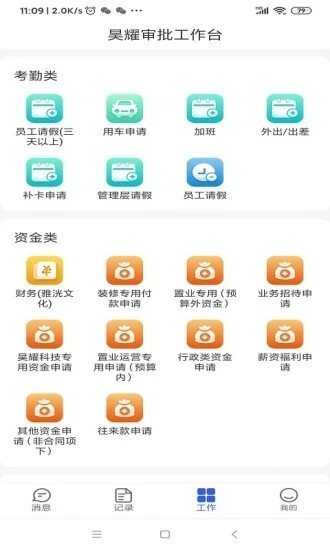 锤锤app下载