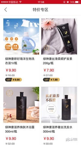 绿神康商城下载(3)
