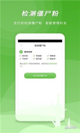 机友大师app