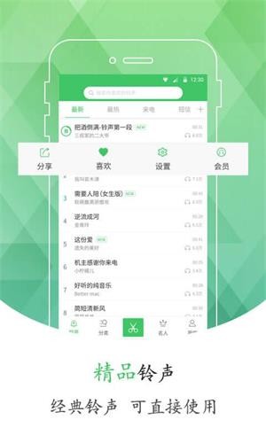 手机铃声库下载