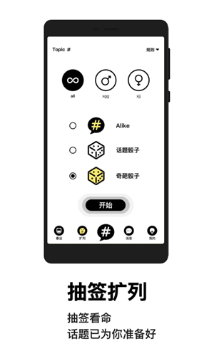 Topic app下载