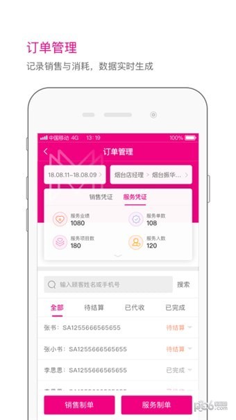 神灯妈妈app下载