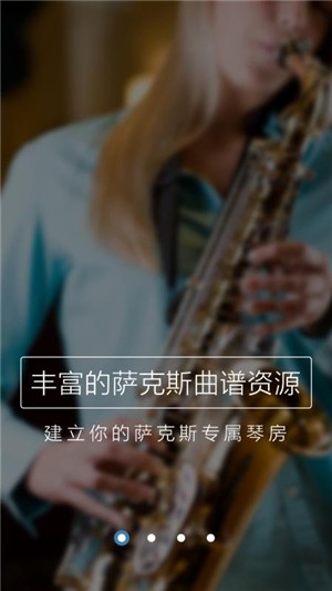 Smart Sax下载