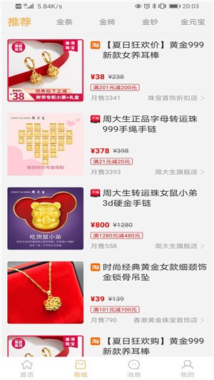乐淘黄金app下载(1)