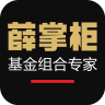 薛掌柜 安卓版v3.2.5