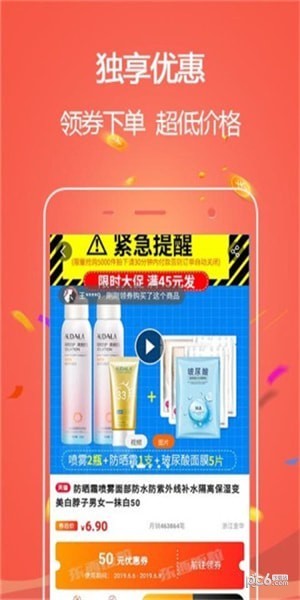 东西饭粒app下载