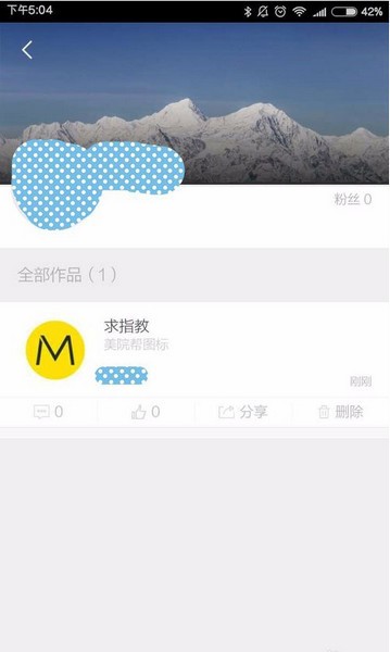 美院帮app下载(7)