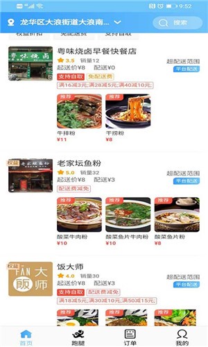 田东生活网招聘最新信息(1)