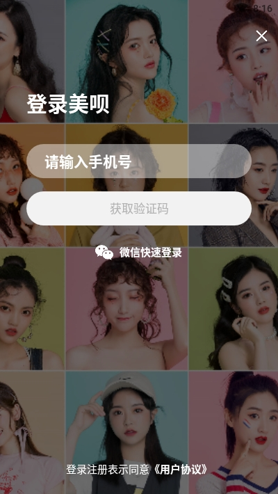 美呗医美平台下载