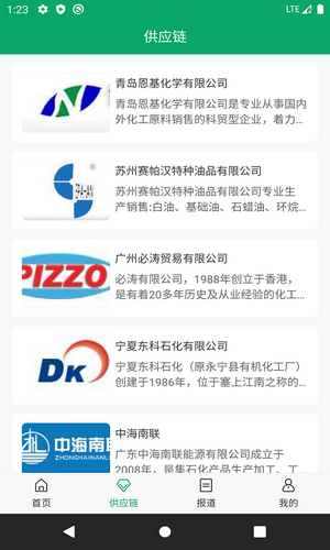 中原油宝app下载