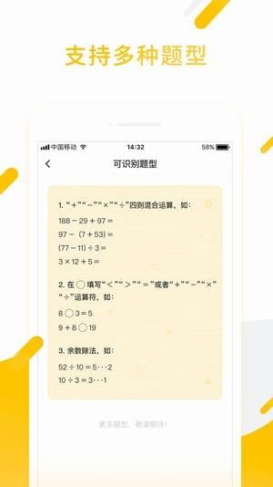 家长检查作业软件下载(2)