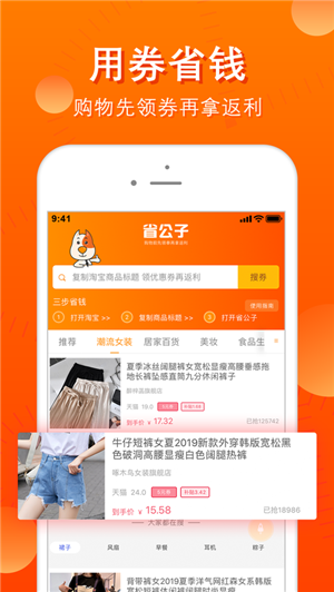 省公子app下载