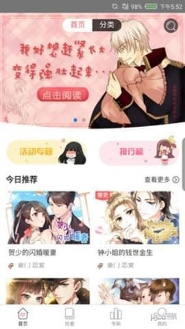 次元漫画app下载(3)