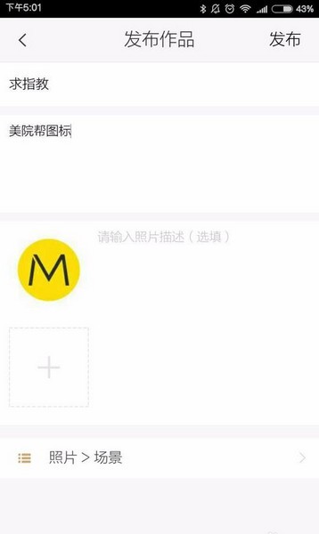 美院帮app下载(4)
