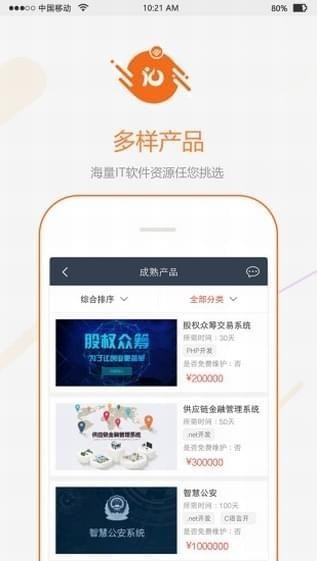 汇新云app下载(1)