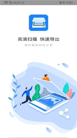 图片扫描全能王app下载