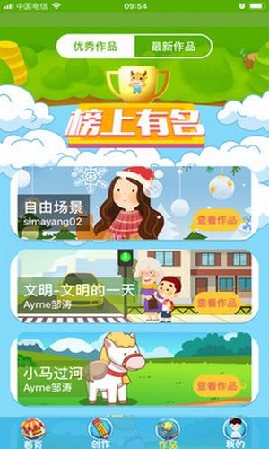 牛顺儿学堂app下载