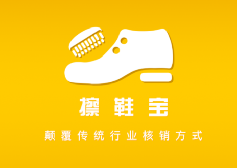 擦鞋宝v2.3.0 官方版