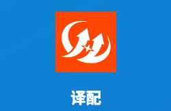 译配app(手机翻译)v1.0.1 最新版