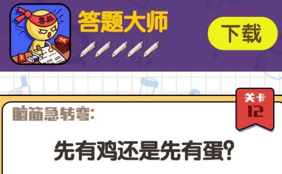 答题大师v1.0.0 安卓版