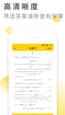 作业答案大全appv1.2.8 最新版