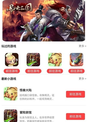 哎玩v1.1.2 最新版
