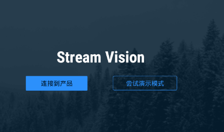 Stream Vision appv4.1.0 最新版